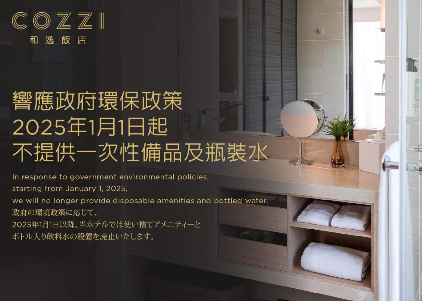 Hotel Cozzi Minsheng Tajpej Buitenkant foto
